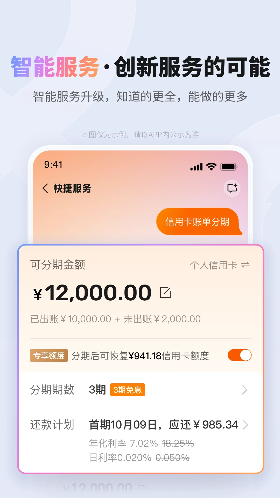 平安口袋银行官方版截图