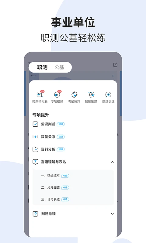 时事一点通官方版截图