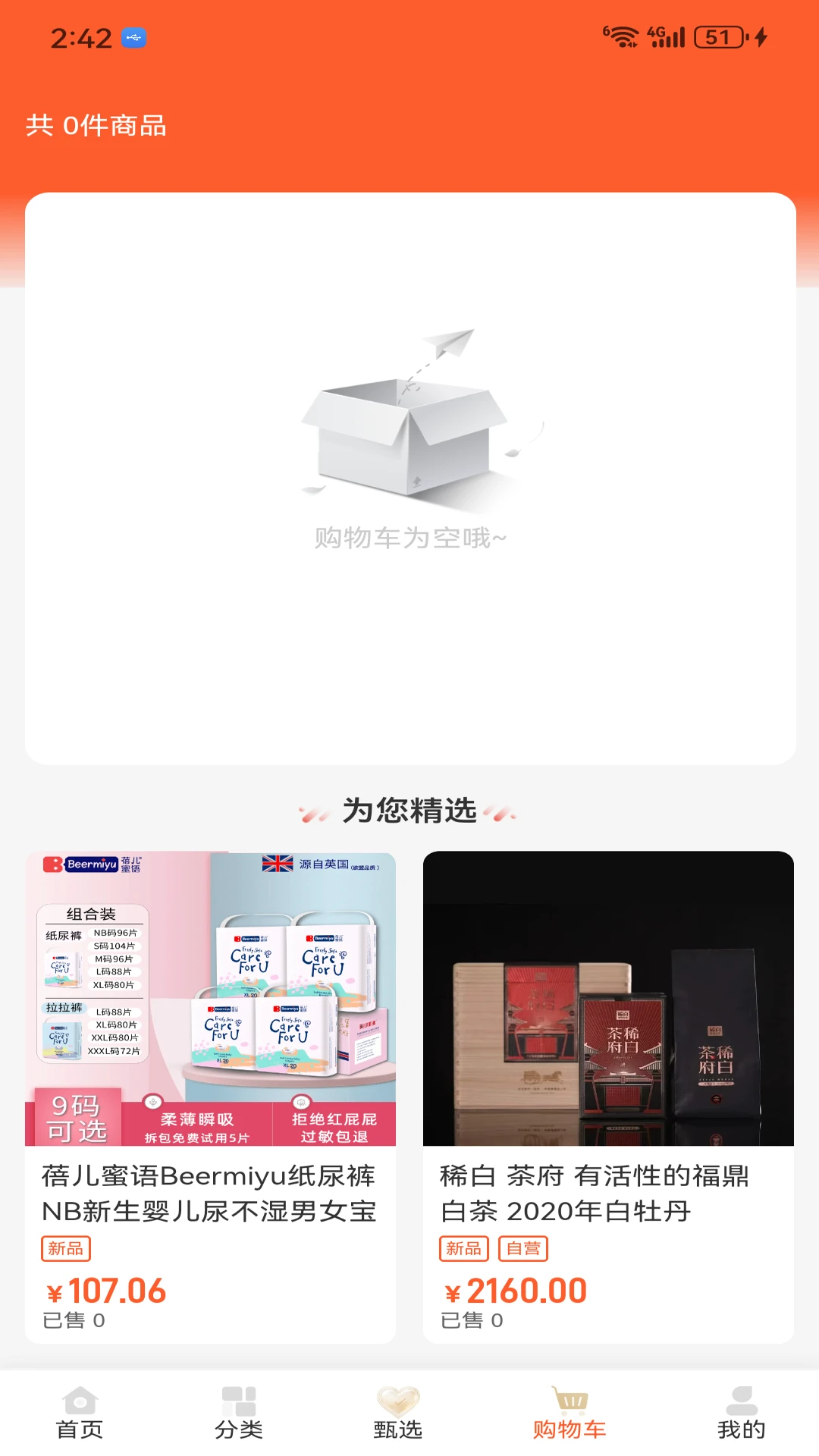 趣付优选官方版截图
