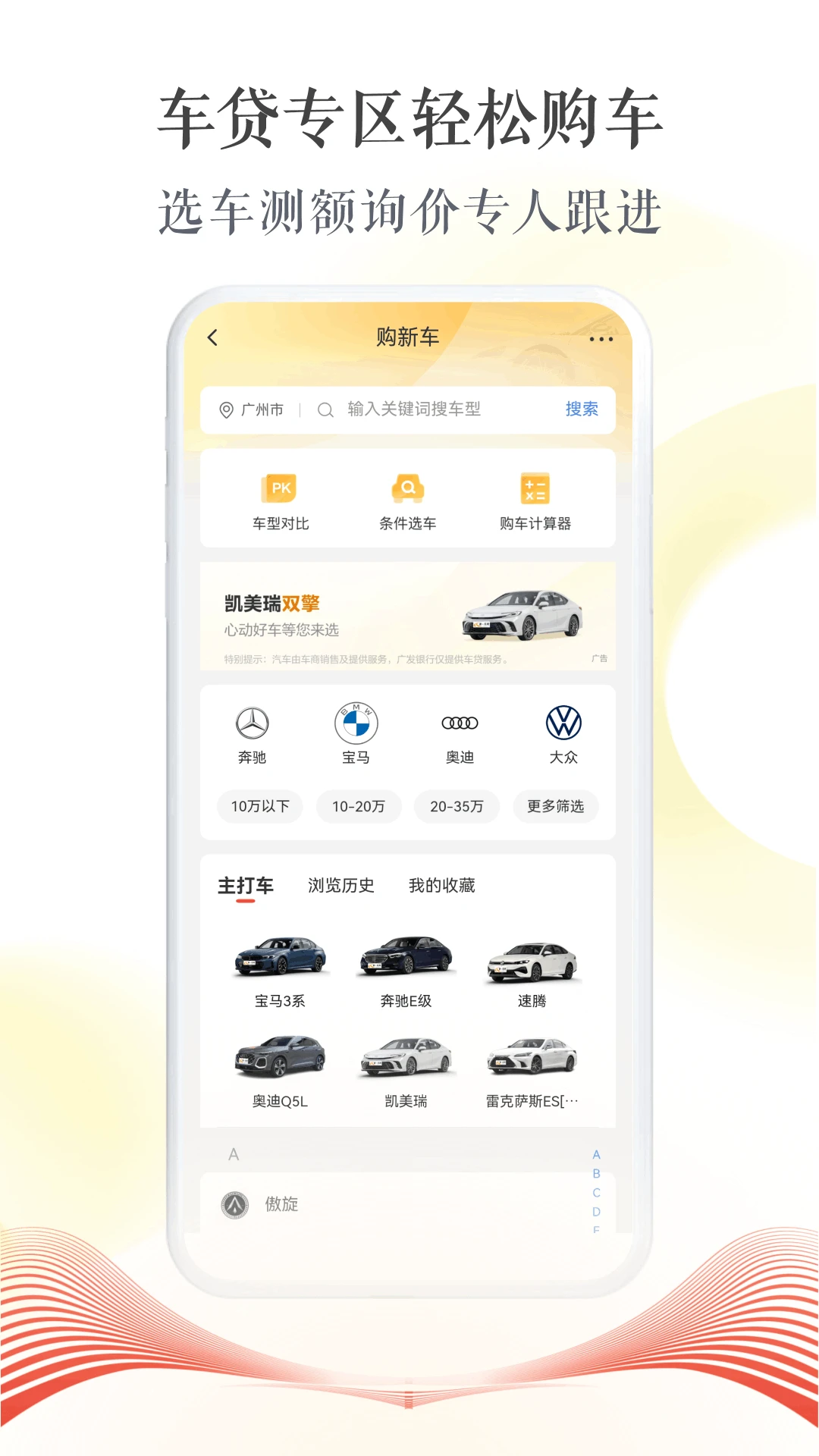 广发银行官方版截图