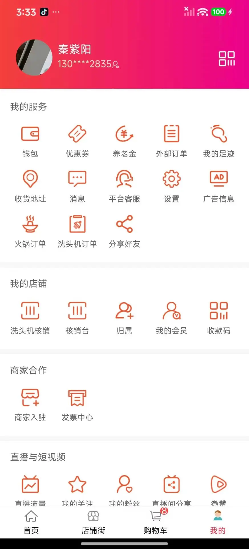 汇城乐购官方版截图