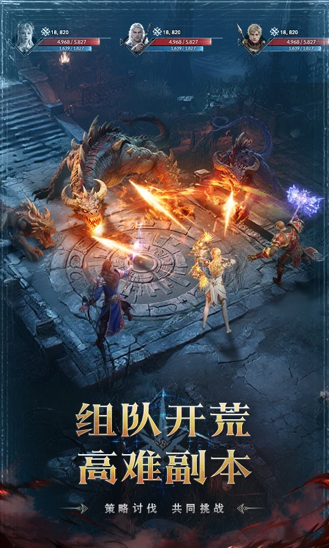猎魔永恒官方版截图