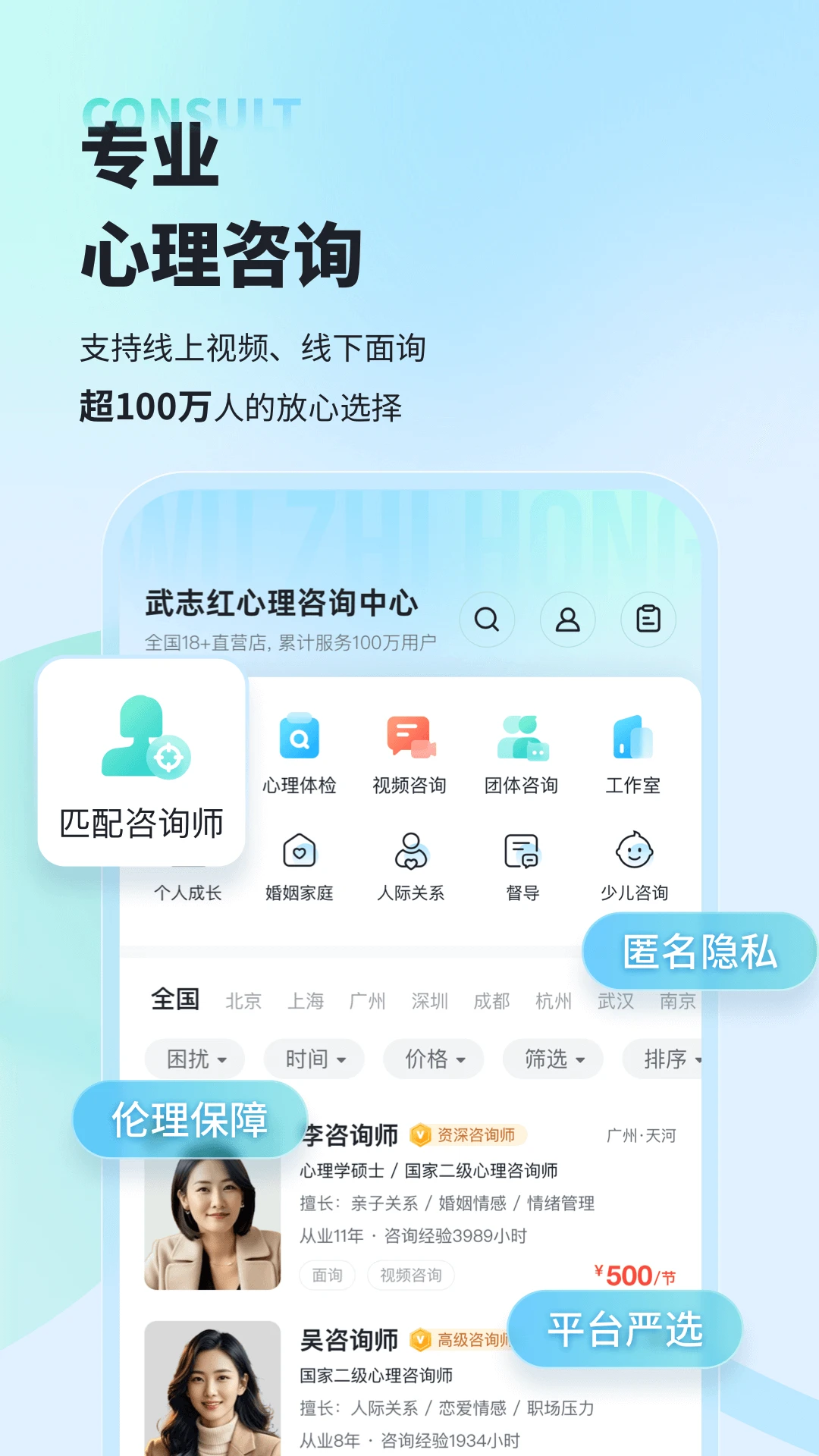武志红心理官方版截图