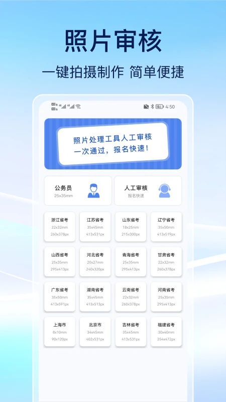 公务员刷题官方版截图