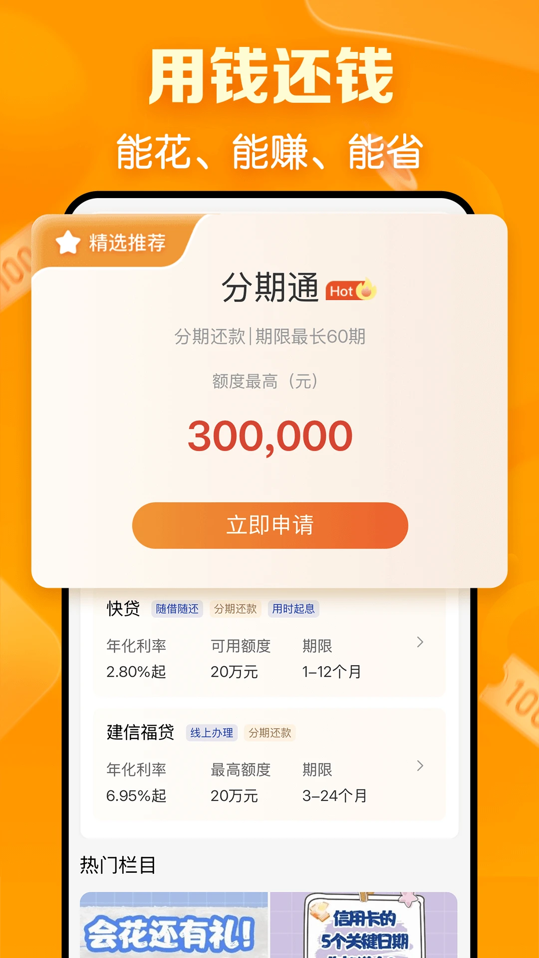 建行生活