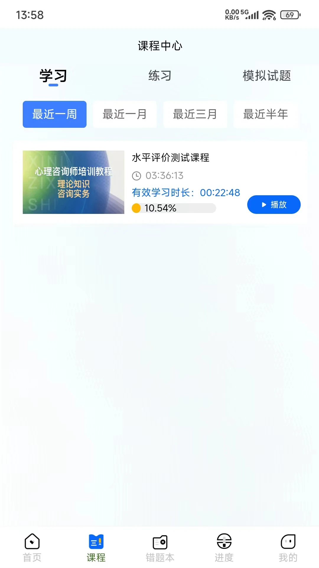牧泉心理官方版截图