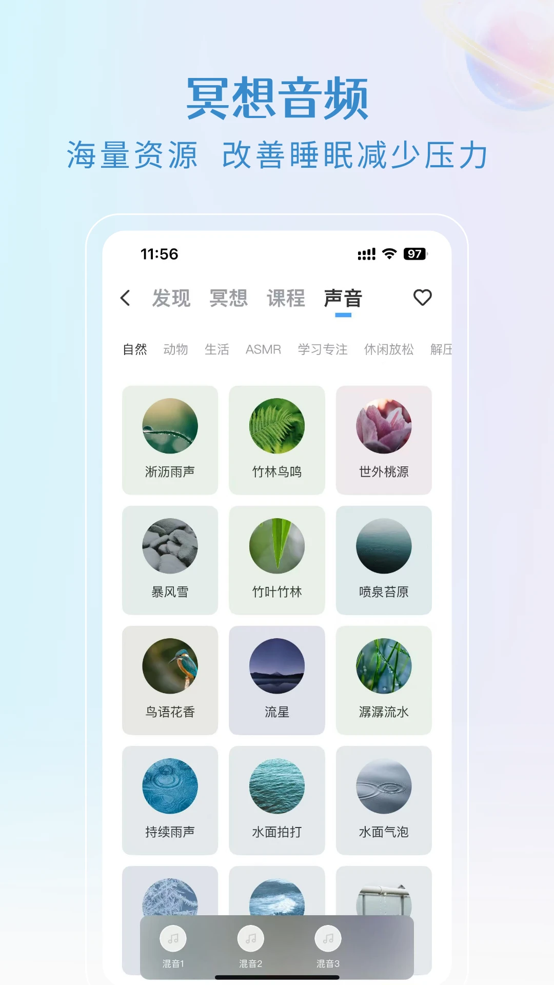 央心心理咨询官方版截图
