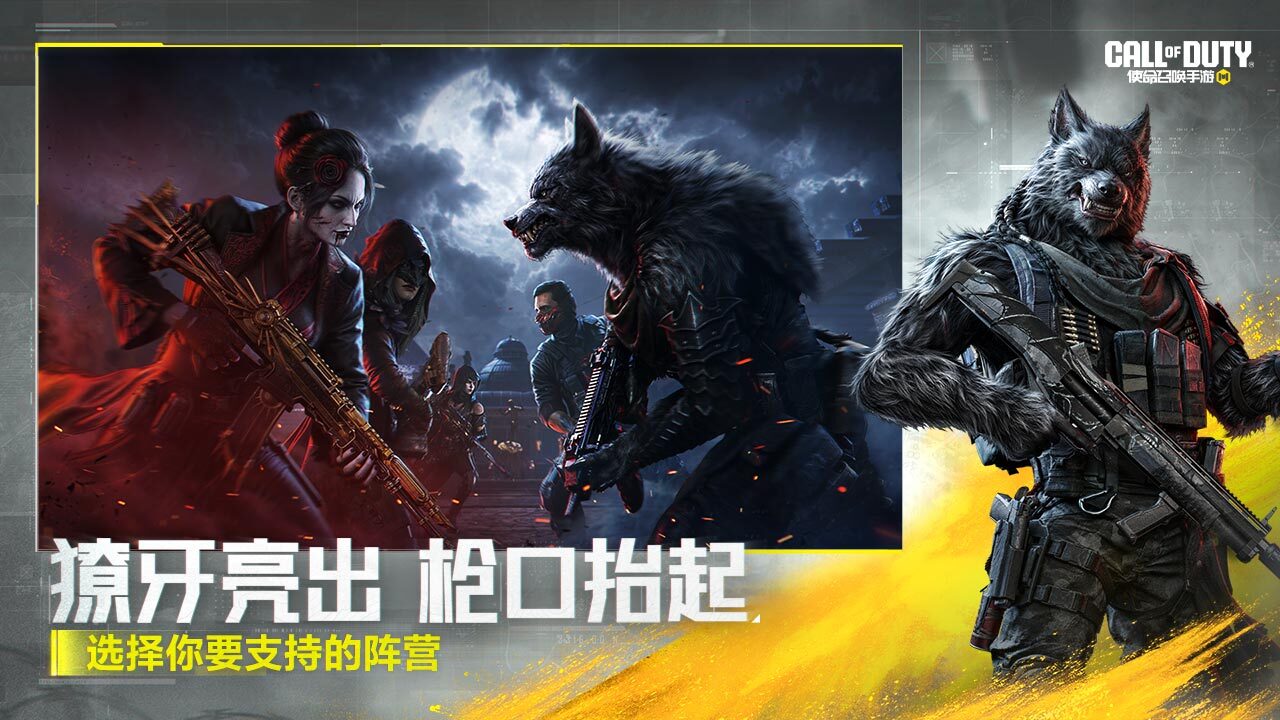 使命召唤手游官方版截图