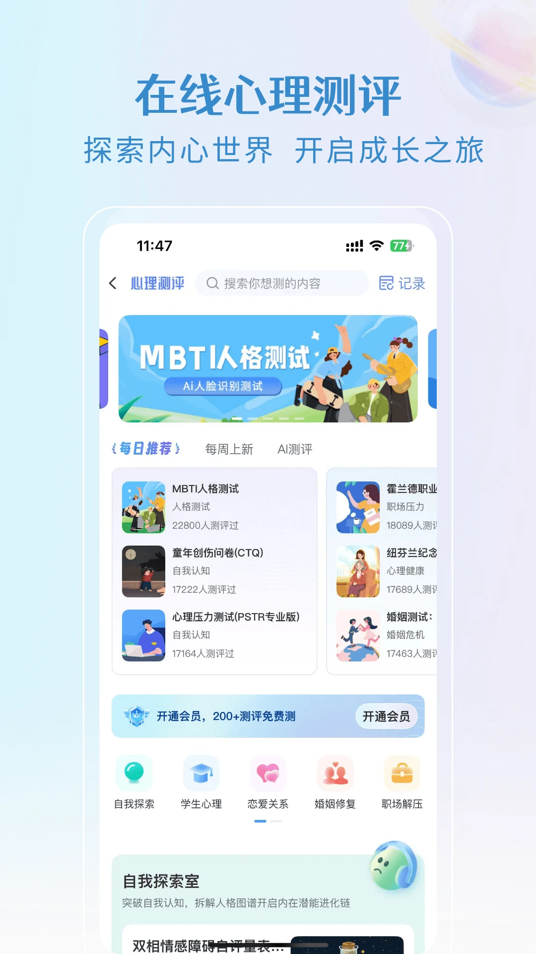 央心心理咨询官方版截图