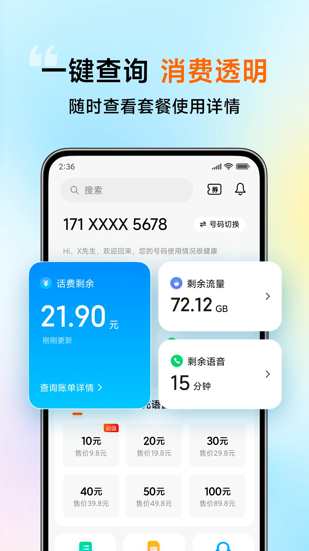 小米移动官方版截图