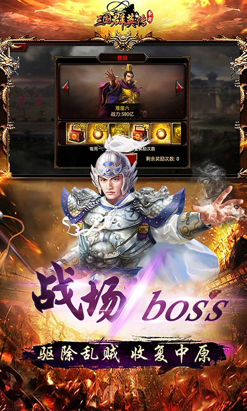 三国群英传-争霸官方版截图