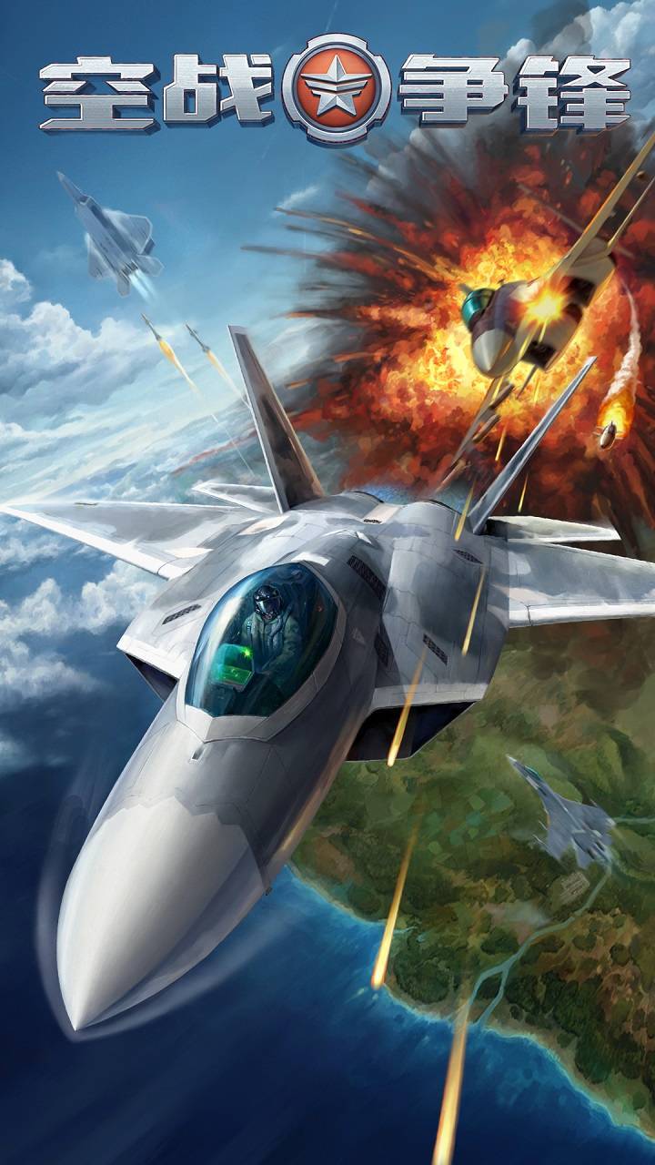 空战争锋官方版截图