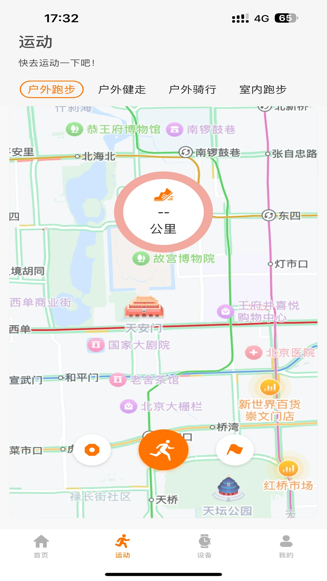 联想健康生活官方版截图