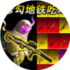 修狗地铁求生