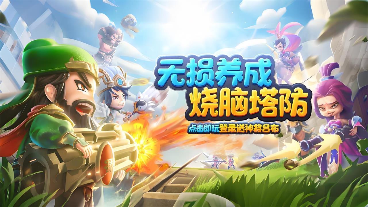 全民主公Ⅱ官方版截图