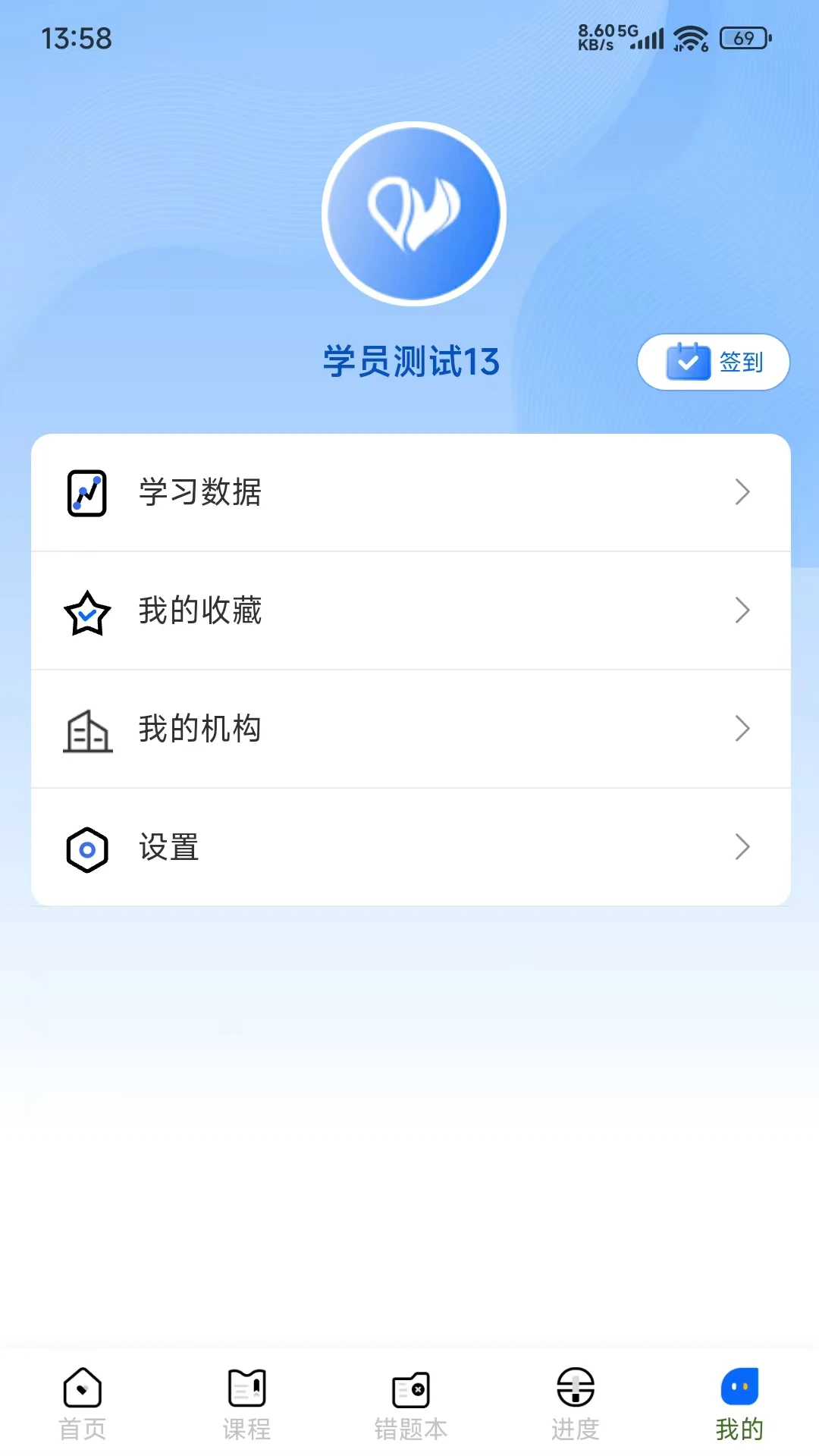 牧泉心理官方版截图