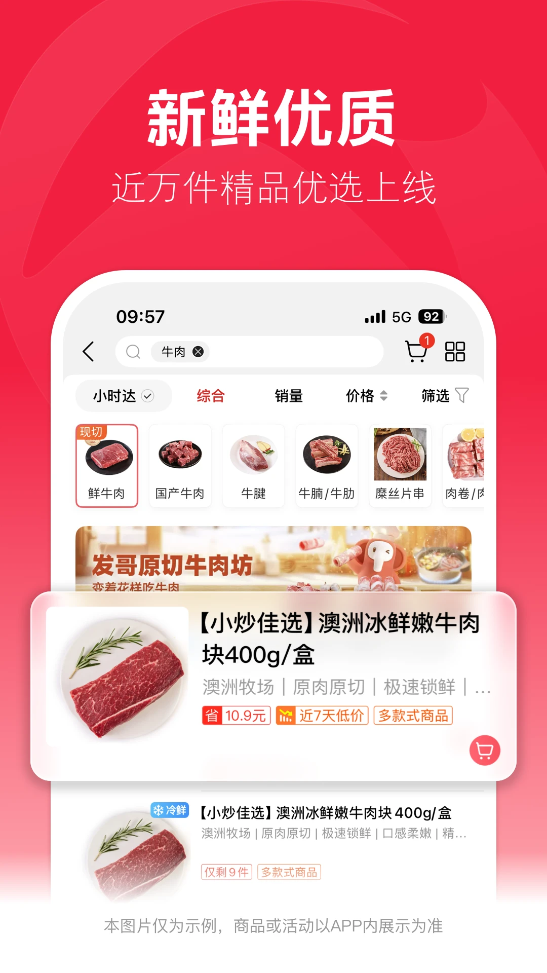 大润发优鲜