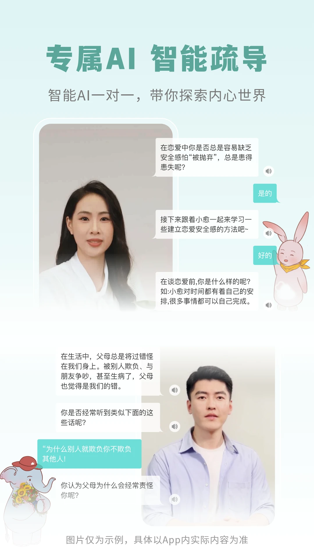 云愈心理官方版截图
