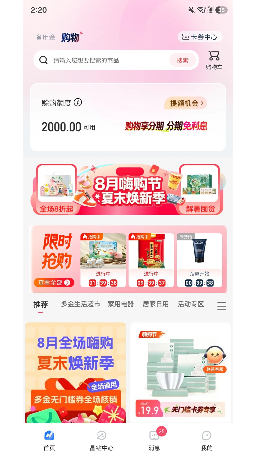 еӨҡйҮ‘дјҳйҖү官方版截图