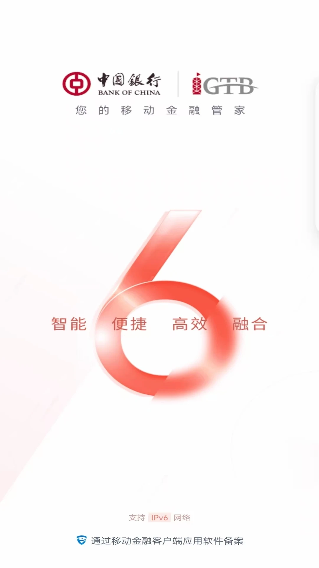 中行企业银行