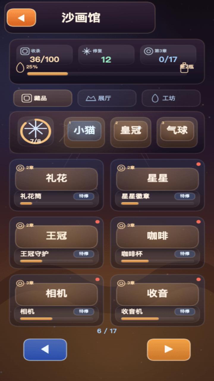 俄罗斯沙硕方块消除