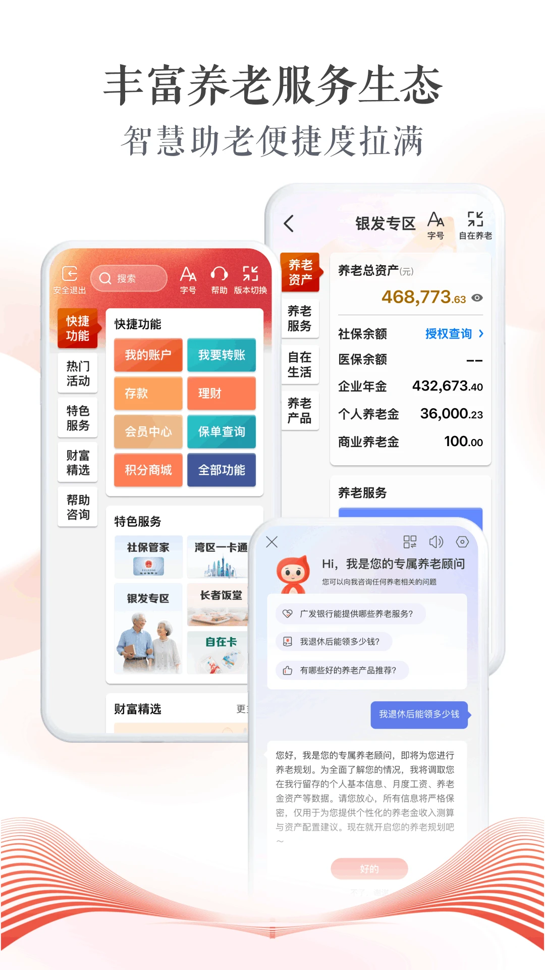 广发银行官方版截图
