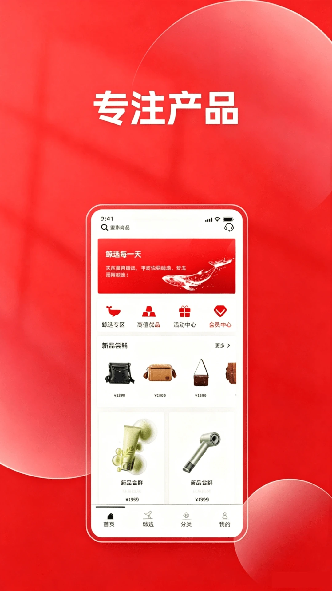 捷用官方版截图
