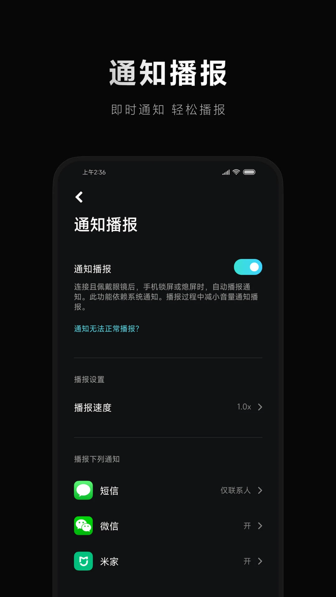 小米眼镜