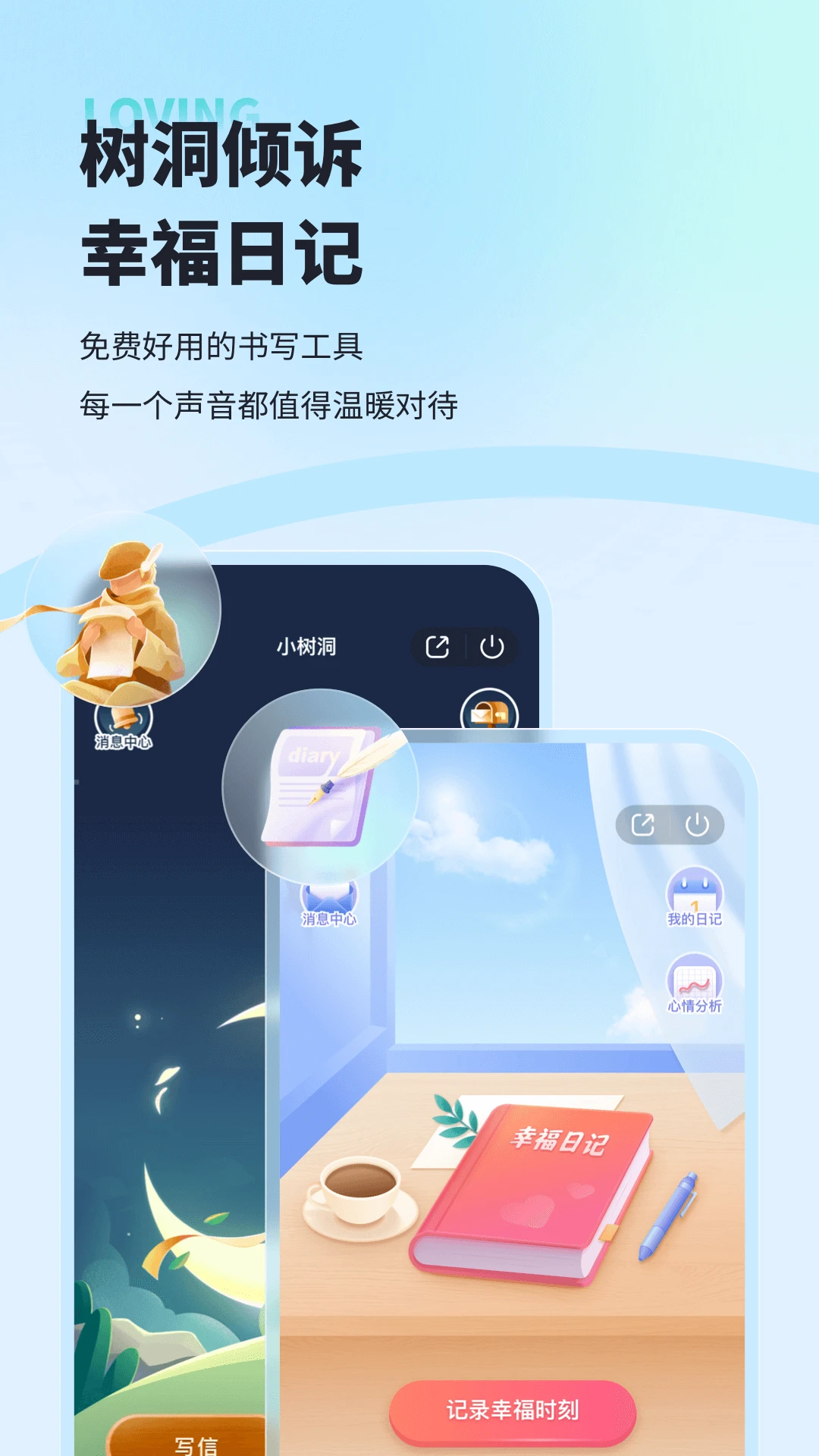 武志红心理官方版截图