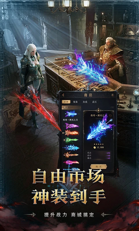 猎魔永恒