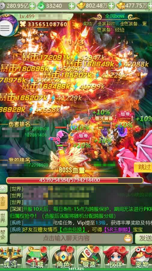 神宠异兽官方版截图