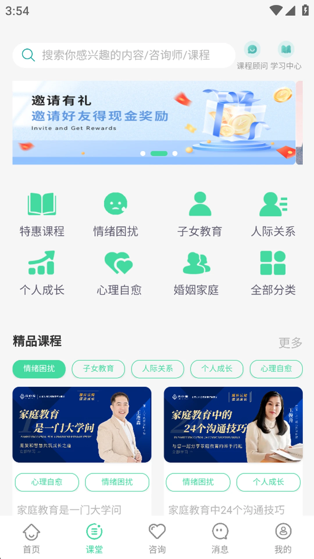 诗心理官方版截图