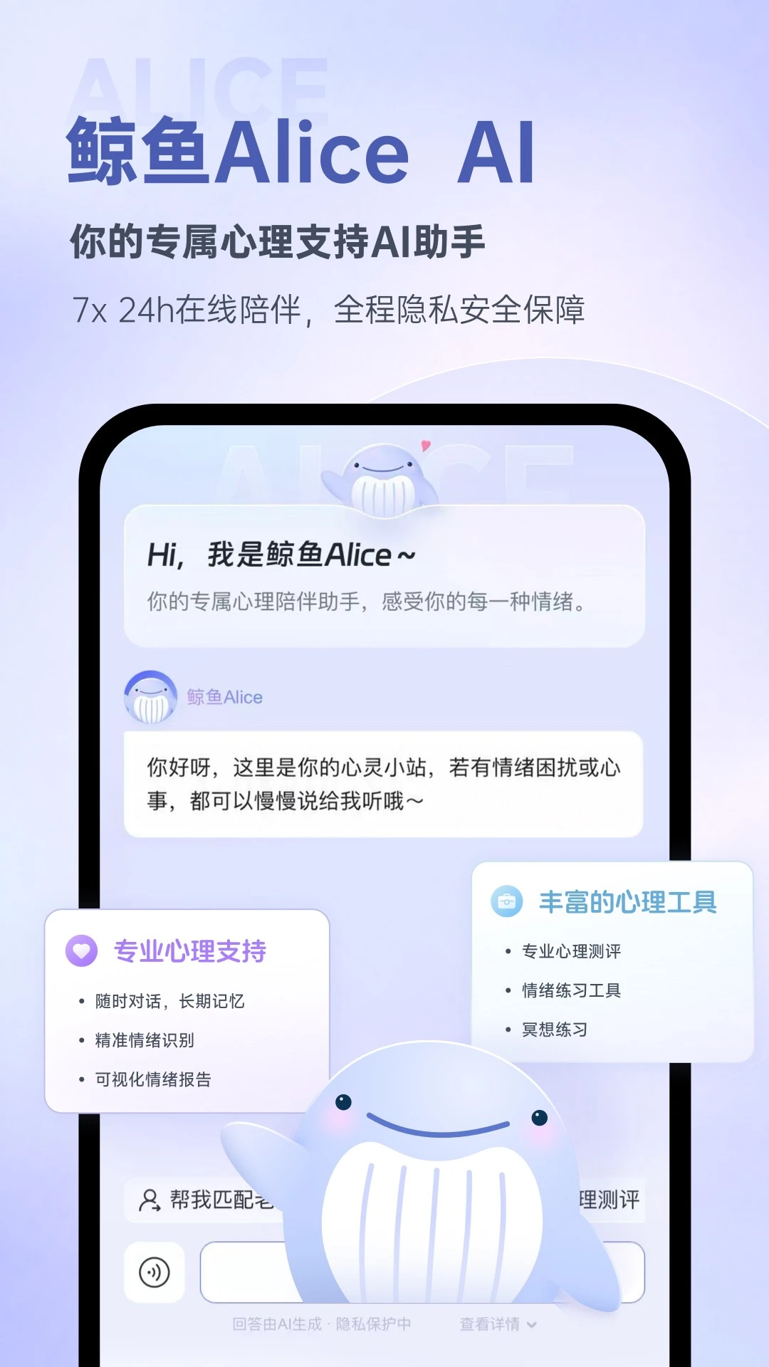 壹心理官方版截图