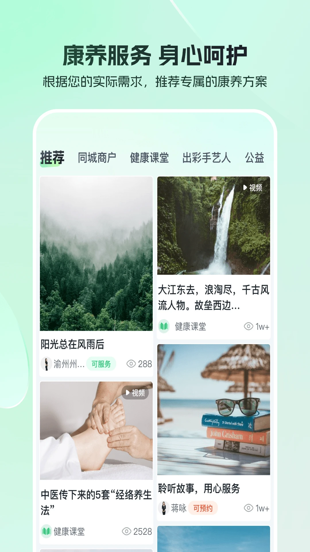 东郊到家官方版截图