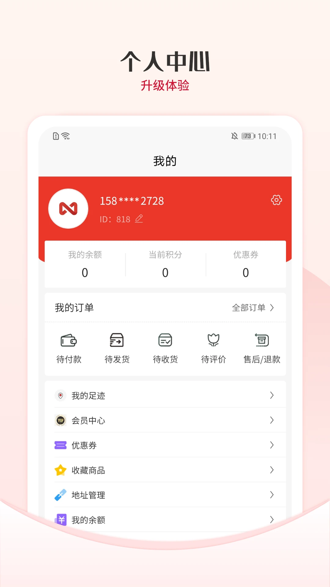 众利优选官方版截图