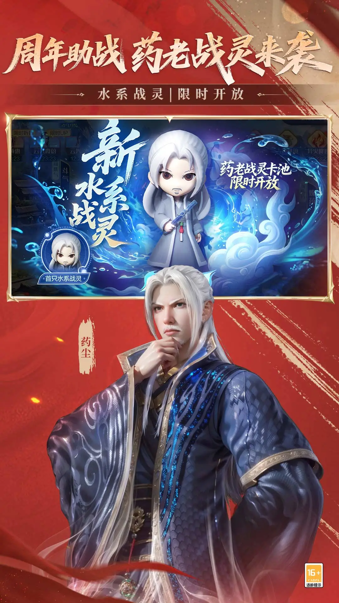 斗破苍穹:巅峰对决官方版截图