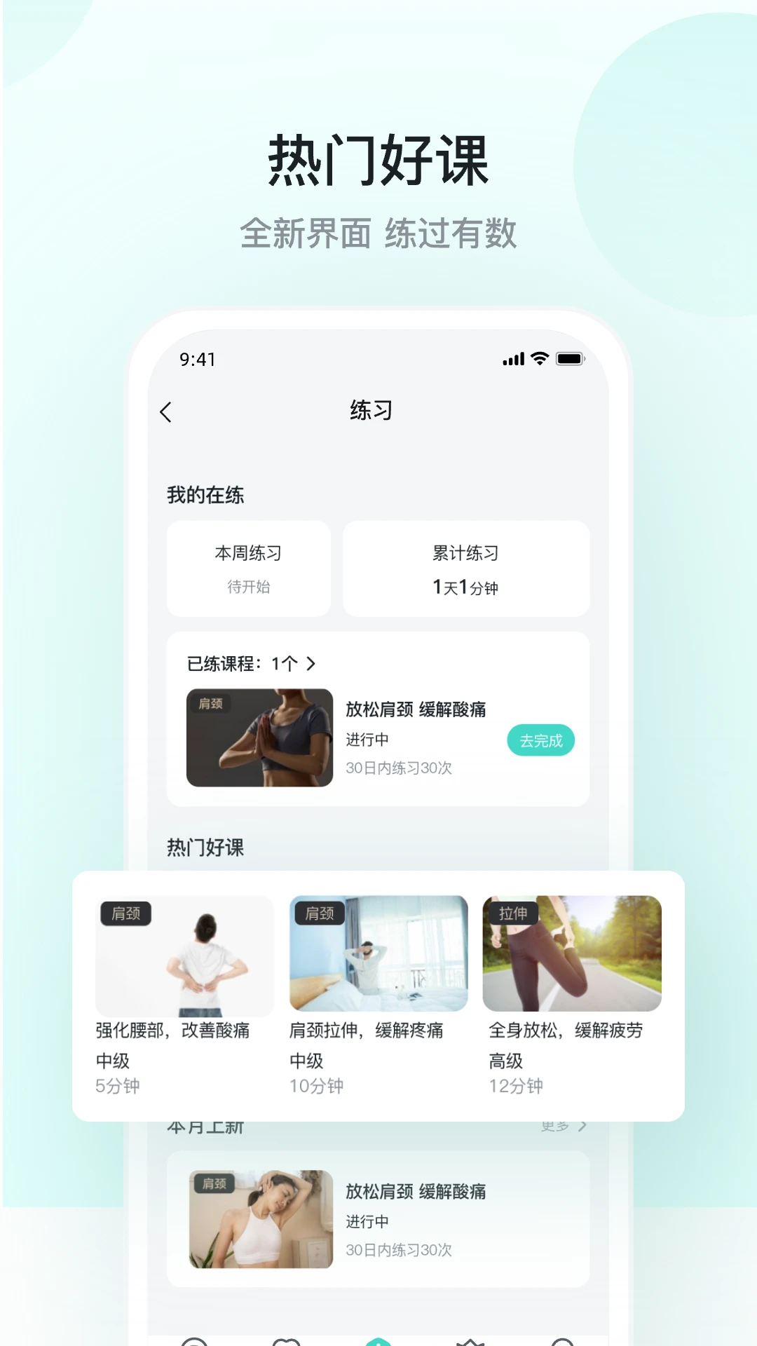 SKG健康官方版截图