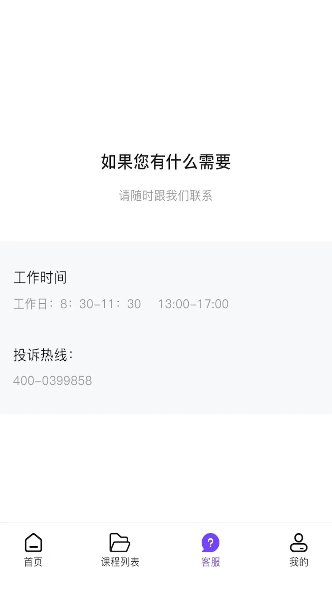 达人带货助手官方版截图