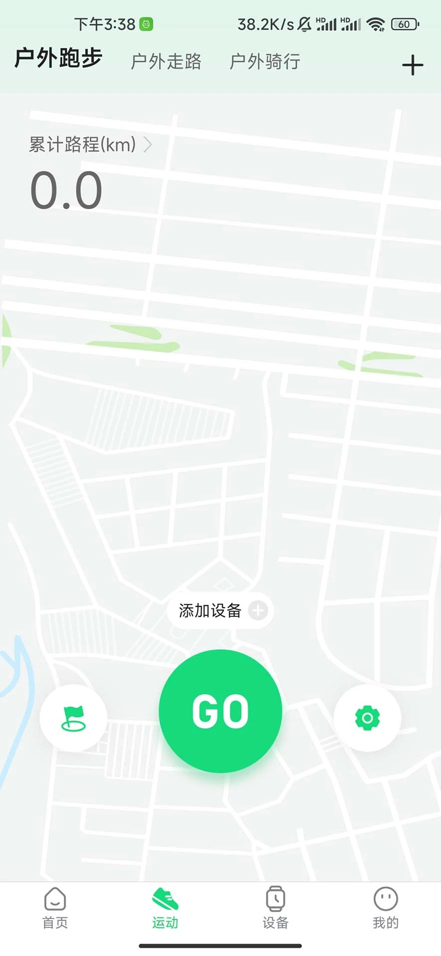 GloryFitPro官方版截图