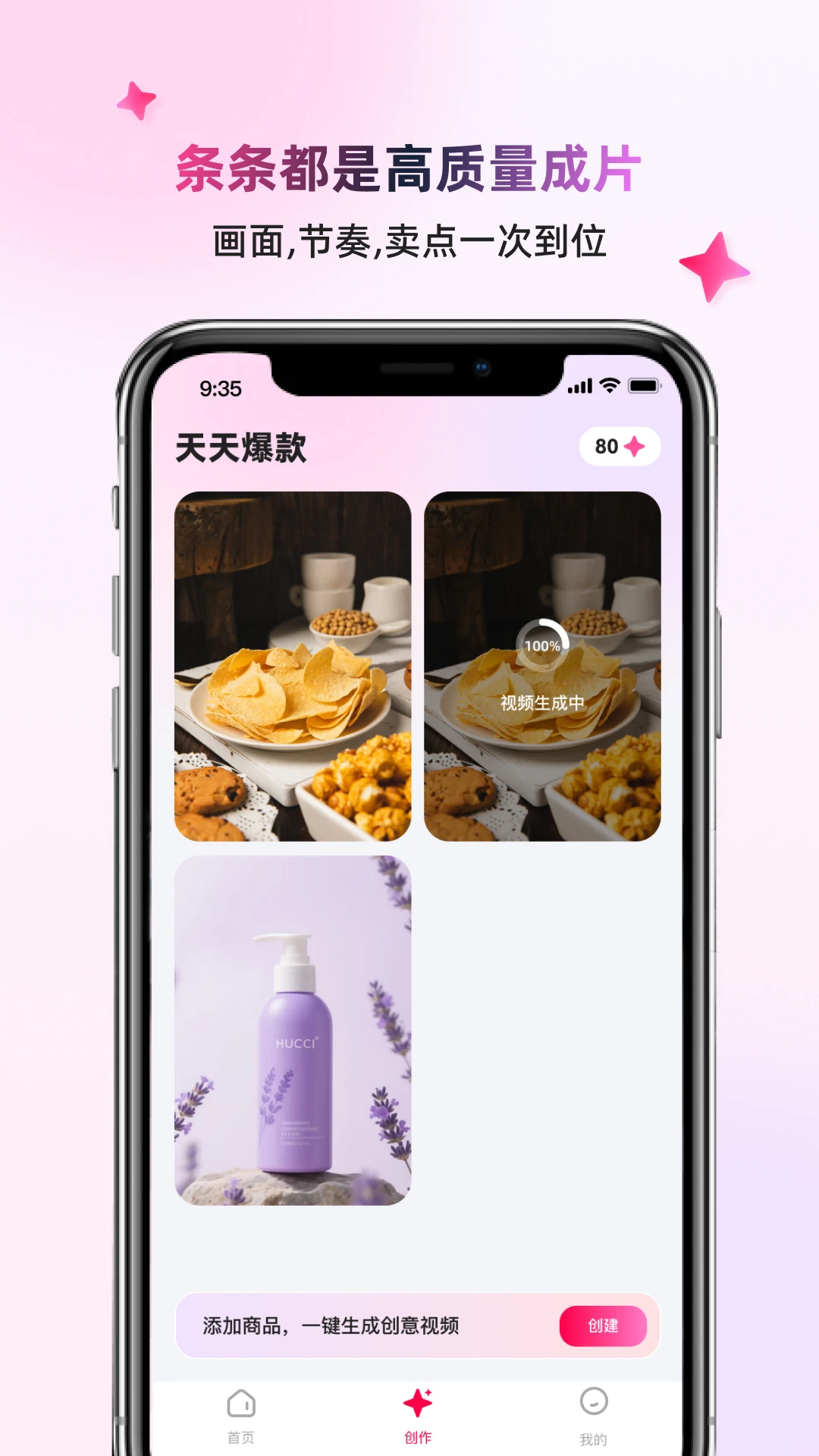 天天爆款官方版截图