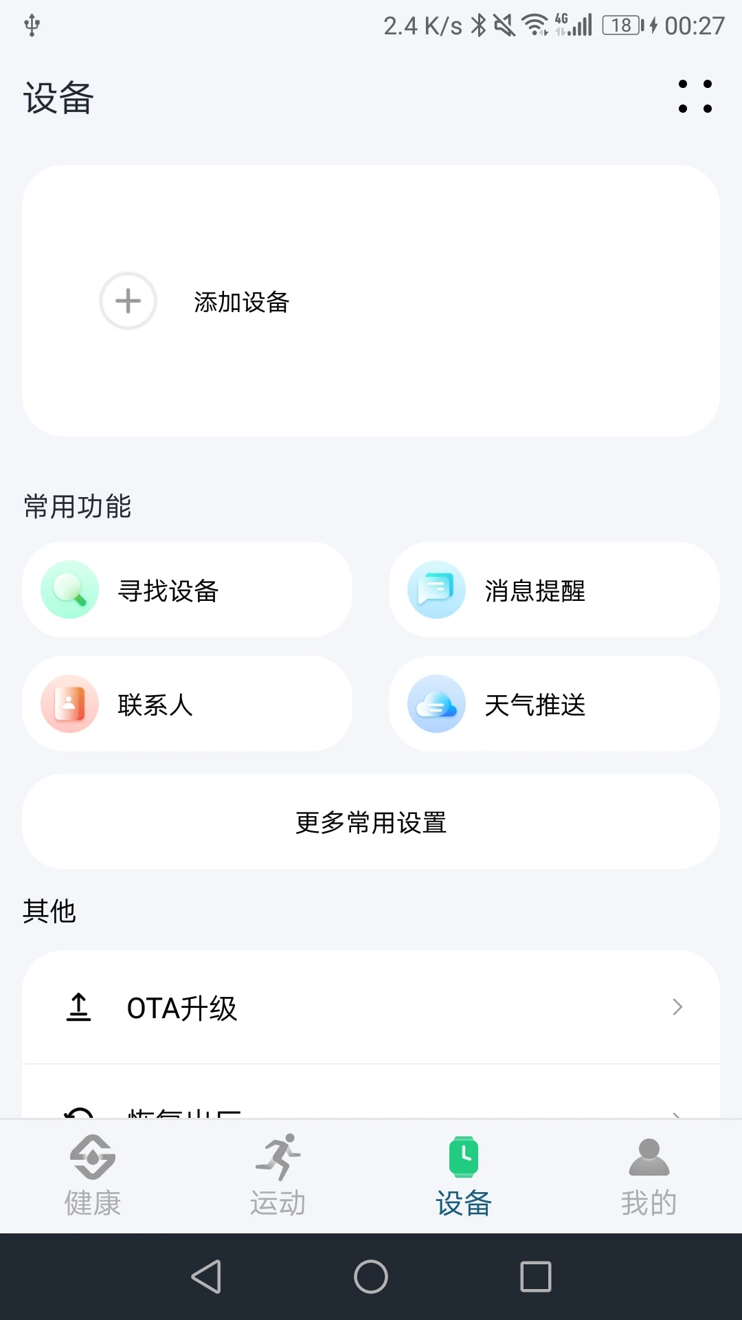 Soufit官方版截图