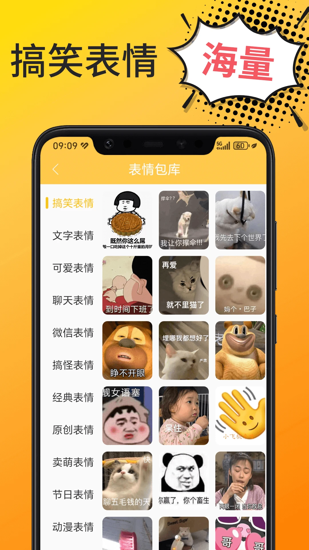 Biu表情包