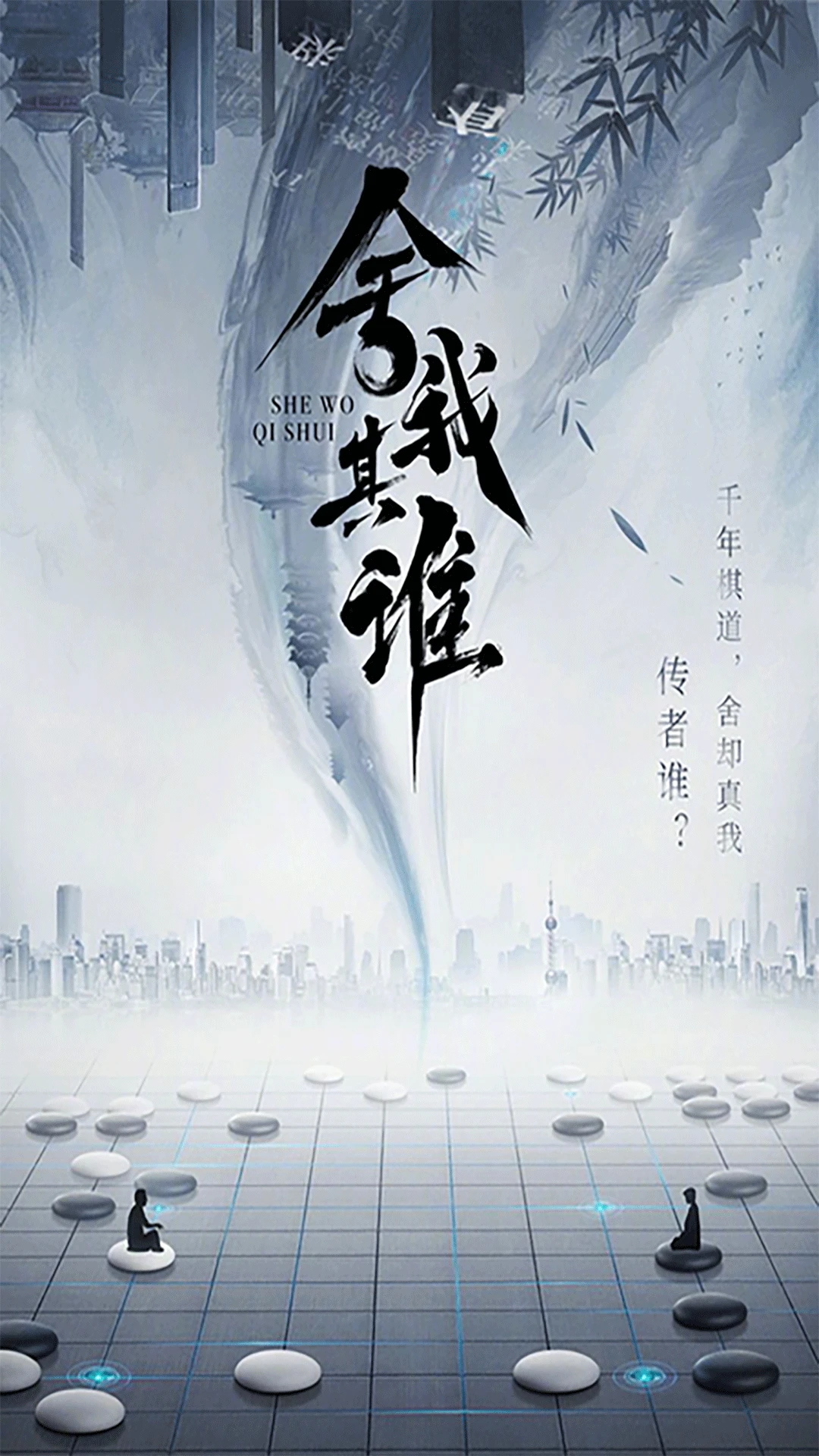 围棋大师官方版截图