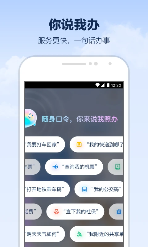 支小宝官方版截图