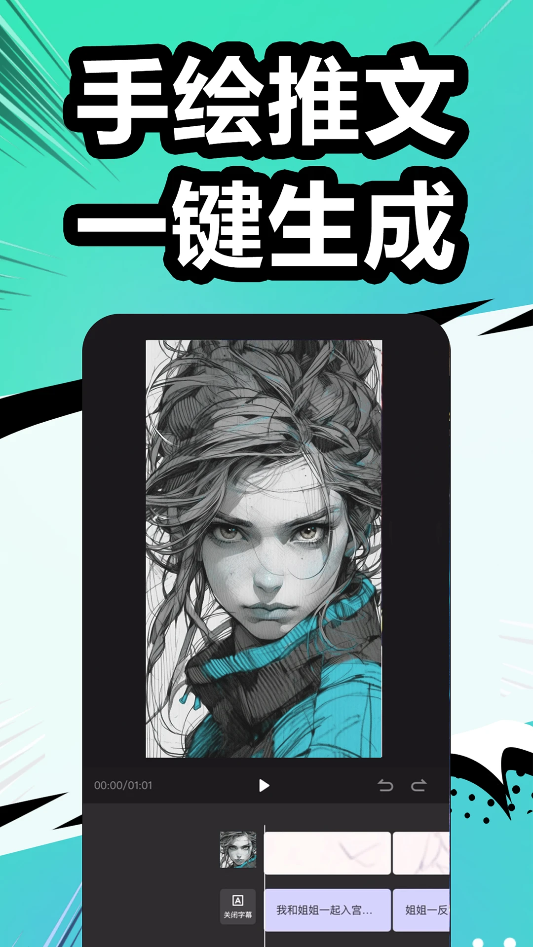 漫影快剪官方版截图