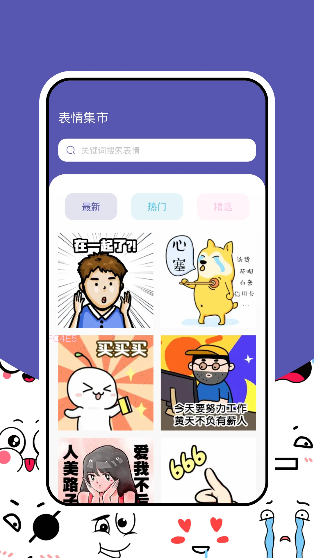 搞笑表情包