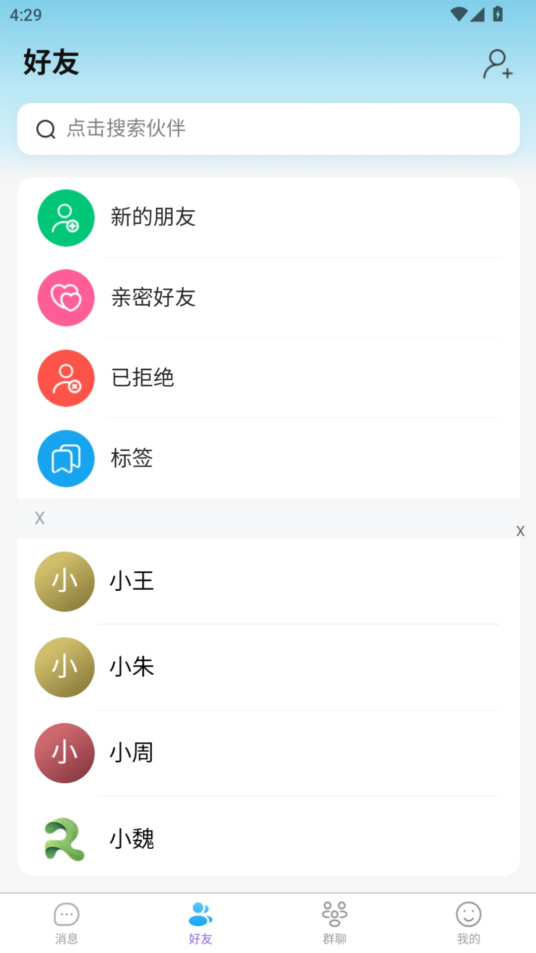 瑞云信官方版截图