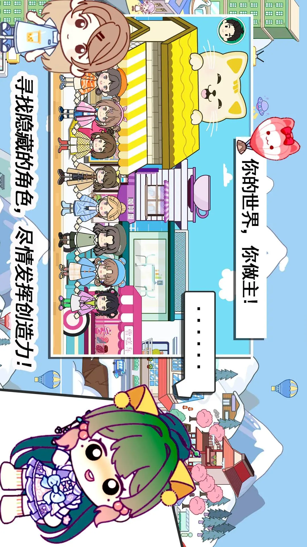 我的模拟小镇官方版截图