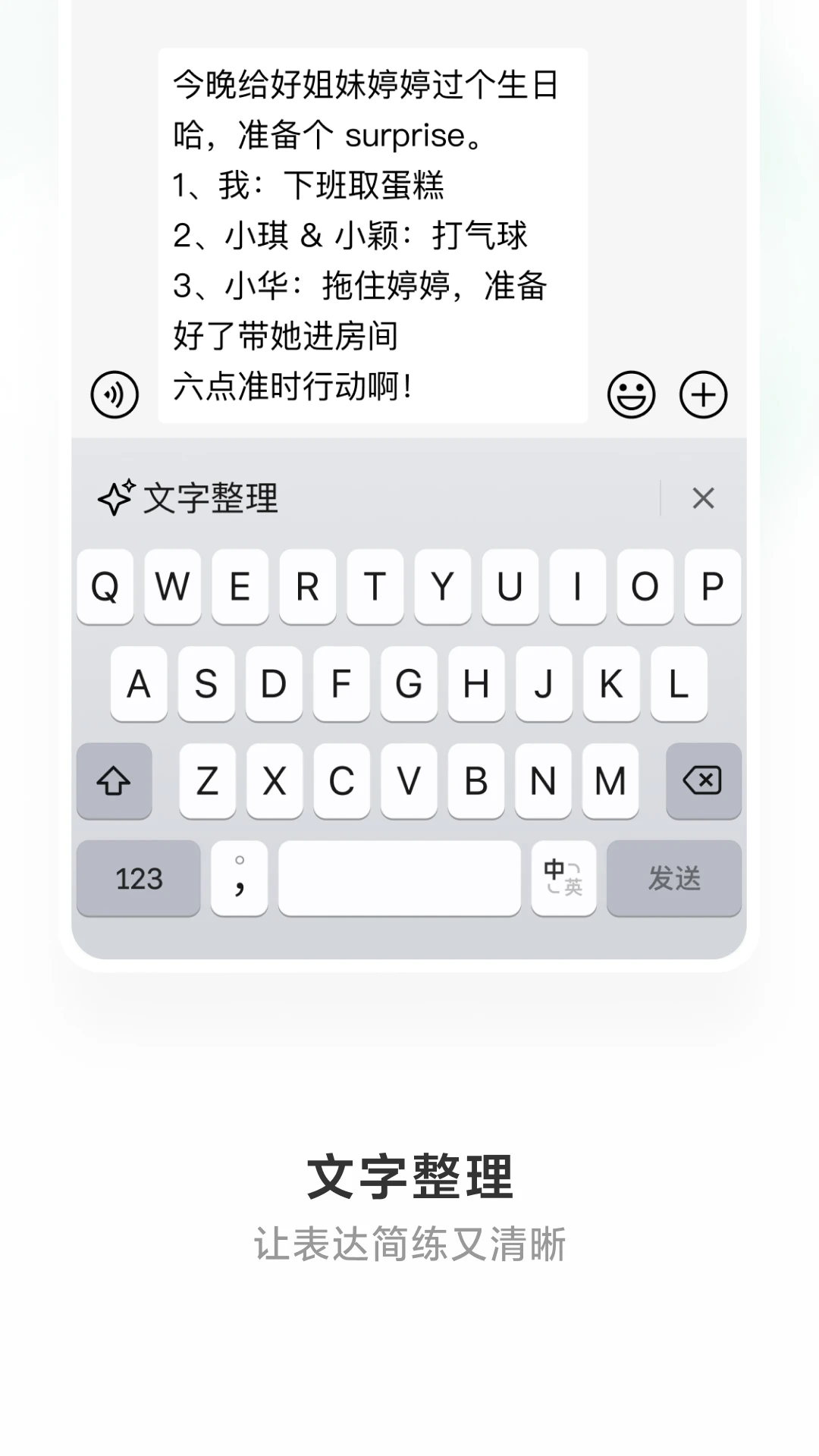 微信输入法