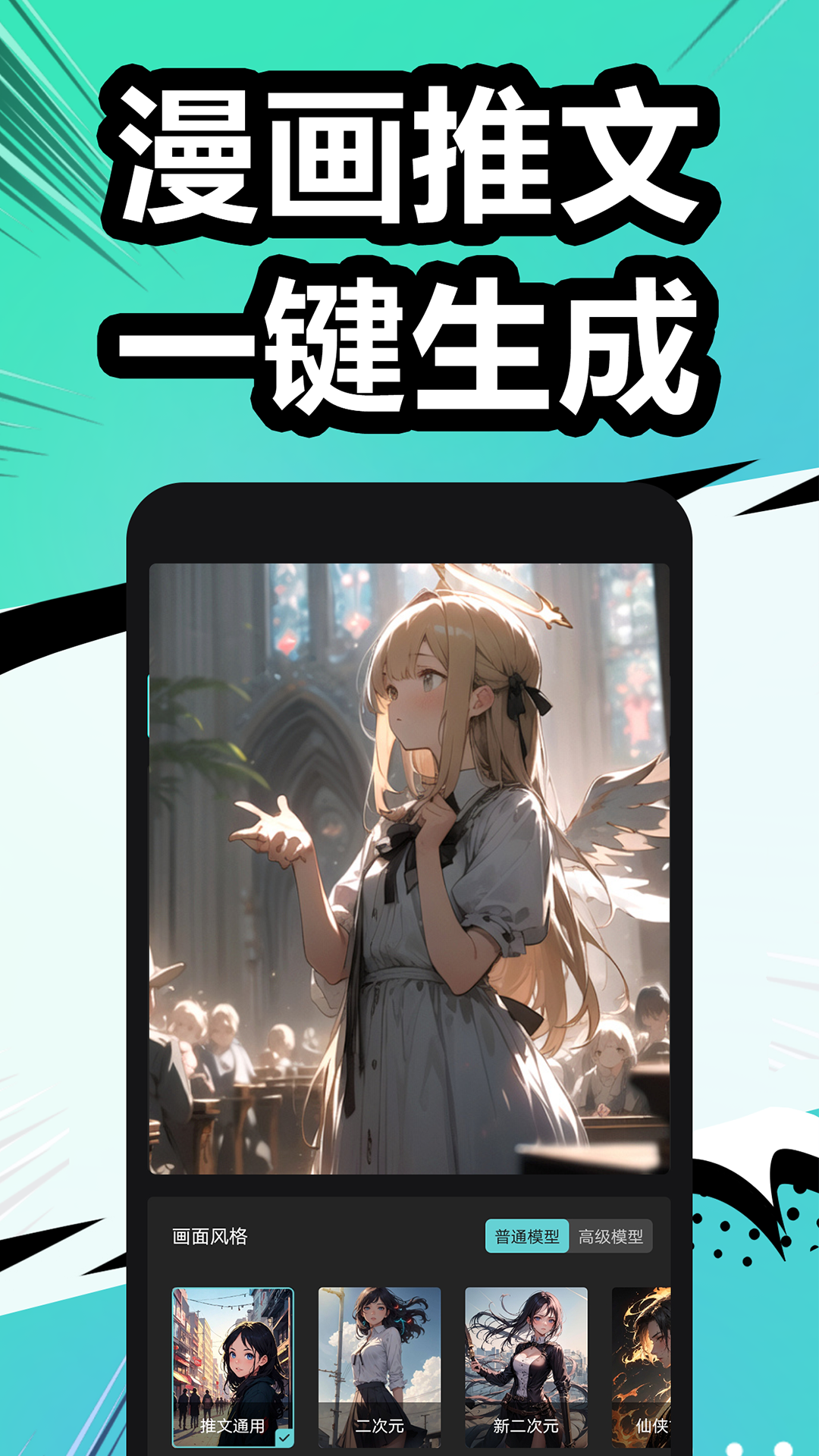 漫影快剪官方版截图